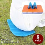 レジャーシート クッションマット 1人用 | PlusNao | 詳細画像1