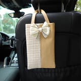 ティッシュケース 吊り下げ 車内収納 | PlusNao | 詳細画像8 