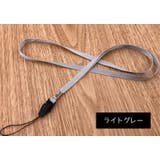 ネックストラップ 単品 スマホストラップ | PlusNao | 詳細画像6