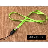 ネックストラップ 単品 スマホストラップ | PlusNao | 詳細画像7