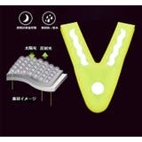 安全ベスト 反射ベスト V字型 | PlusNao | 詳細画像6