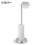 トイレットペーパーホルダー トイレットペーパースタンド 置き型 | PlusNao | 詳細画像4 