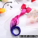 クリップ付きエクステ ヘアクリップ エクステンション | PlusNao | 詳細画像14 