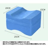足枕 足まくら 挟む | PlusNao | 詳細画像10 