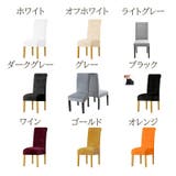 椅子カバー 単品 1枚 | PlusNao | 詳細画像18
