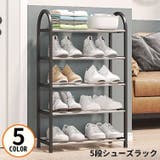 シューズラック 5段 組み立て式 | PlusNao | 詳細画像1