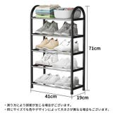 シューズラック 5段 組み立て式 | PlusNao | 詳細画像15