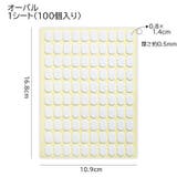 ネイルスタンド用シール 1シート ネイルチップシール | PlusNao | 詳細画像13