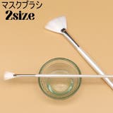 マスクブラシ フェイスブラシ フェイシャルブラシ | PlusNao | 詳細画像1 