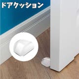 ドアクッション 戸当たりクッション ドアストッパー | PlusNao | 詳細画像1 