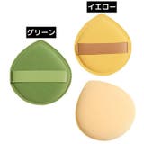 メイクスポンジ スポンジパフ 3枚組 | PlusNao | 詳細画像3 