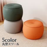 スツール 椅子 チェア | PlusNao | 詳細画像1