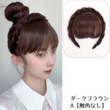 前髪ウィッグ カチューシャ付き レディース | PlusNao | 詳細画像14 