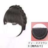 前髪ウィッグ カチューシャ付き レディース | PlusNao | 詳細画像17 