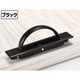 回転取手 取っ手 単品 | PlusNao | 詳細画像13