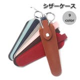 シザーケース シザーキャップ はさみケース | PlusNao | 詳細画像1 