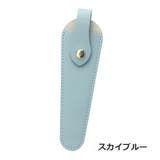シザーケース シザーキャップ はさみケース | PlusNao | 詳細画像16 