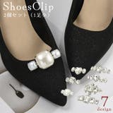 シューズクリップ シュークリップ 2個セット | PlusNao | 詳細画像1 