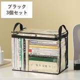 収納ケース 同色3個セット 収納バッグ | PlusNao | 詳細画像13