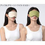アイマスク 温感 冷感 | PlusNao | 詳細画像12 