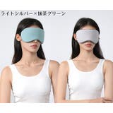 アイマスク 温感 冷感 | PlusNao | 詳細画像13 