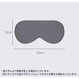 アイマスク 温感 冷感 | PlusNao | 詳細画像20 