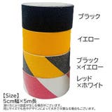 警告テープ ノンスリップテープ 滑り止めテープ | PlusNao | 詳細画像10