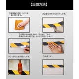 警告テープ ノンスリップテープ 滑り止めテープ | PlusNao | 詳細画像9