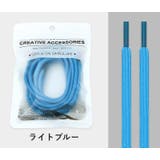 靴紐 くつひも 1足分 | PlusNao | 詳細画像10 