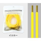 靴紐 くつひも 1足分 | PlusNao | 詳細画像12 