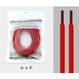 靴紐 くつひも 1足分 | PlusNao | 詳細画像13 