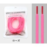 靴紐 くつひも 1足分 | PlusNao | 詳細画像9 