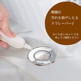 ピンセット スクレーパー 掃除用品 | PlusNao | 詳細画像5