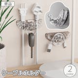ケーブルホルダー 単品 コードホルダー | PlusNao | 詳細画像1