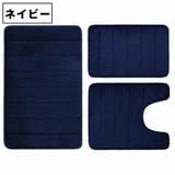 トイレマット フロアマット バスマット | PlusNao | 詳細画像8 