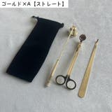 ローソク消し 3点セット 収納ケース付き | PlusNao | 詳細画像12 