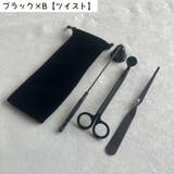 ローソク消し 3点セット 収納ケース付き | PlusNao | 詳細画像14 