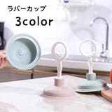 ラバーカップ パイプクリーナー ミニタイプ | PlusNao | 詳細画像1