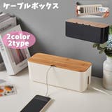 ケーブルボックス ケーブル収納ボックス 1つ穴 | PlusNao | 詳細画像1