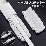 ケーブルプロテクター 2個セット 保護カバー | PlusNao | 詳細画像1