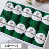 毛糸 ウール 羊毛 | PlusNao | 詳細画像11 