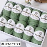 毛糸 ウール 羊毛 | PlusNao | 詳細画像5 