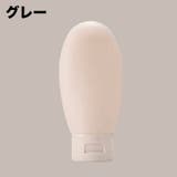 トラベルボトル 詰め替え容器 単品 | PlusNao | 詳細画像7 