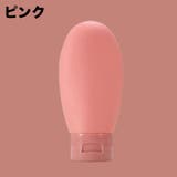 トラベルボトル 詰め替え容器 単品 | PlusNao | 詳細画像8 