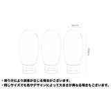トラベルボトル 詰め替え容器 単品 | PlusNao | 詳細画像9 