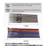 かぎ針セット あみ針 編み針 | PlusNao | 詳細画像11 
