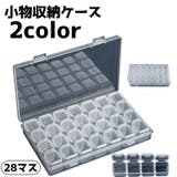 収納ケース 収納ボックス ネイルパーツ収納 | PlusNao | 詳細画像1 