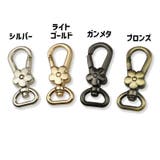 ナスカン 単品 1個 | PlusNao | 詳細画像5