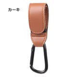 ベビーカー用フック 単品 1個 | PlusNao | 詳細画像17 