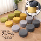 スツール フロアクッション オットマン | PlusNao | 詳細画像1 